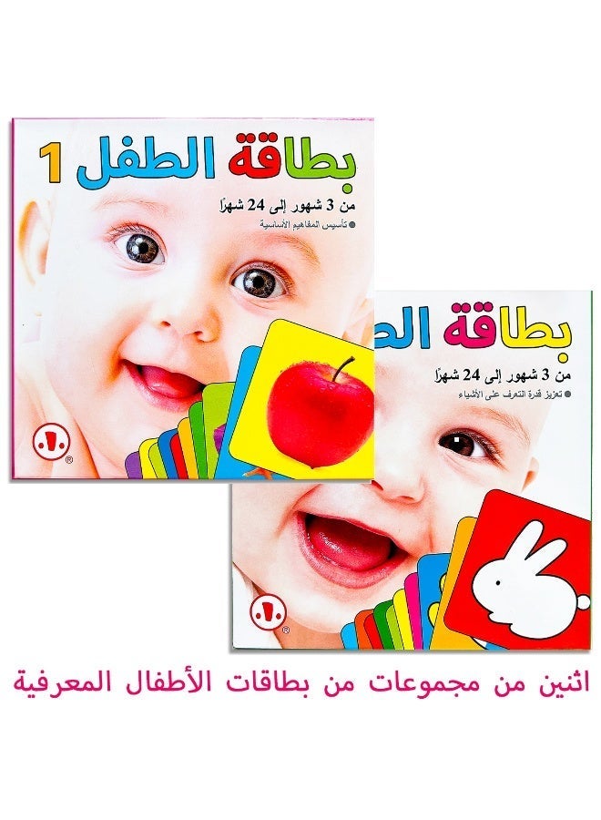 Two sets of Arabic language flashcards, children's learning cards, children's books, learning cards - Image 1