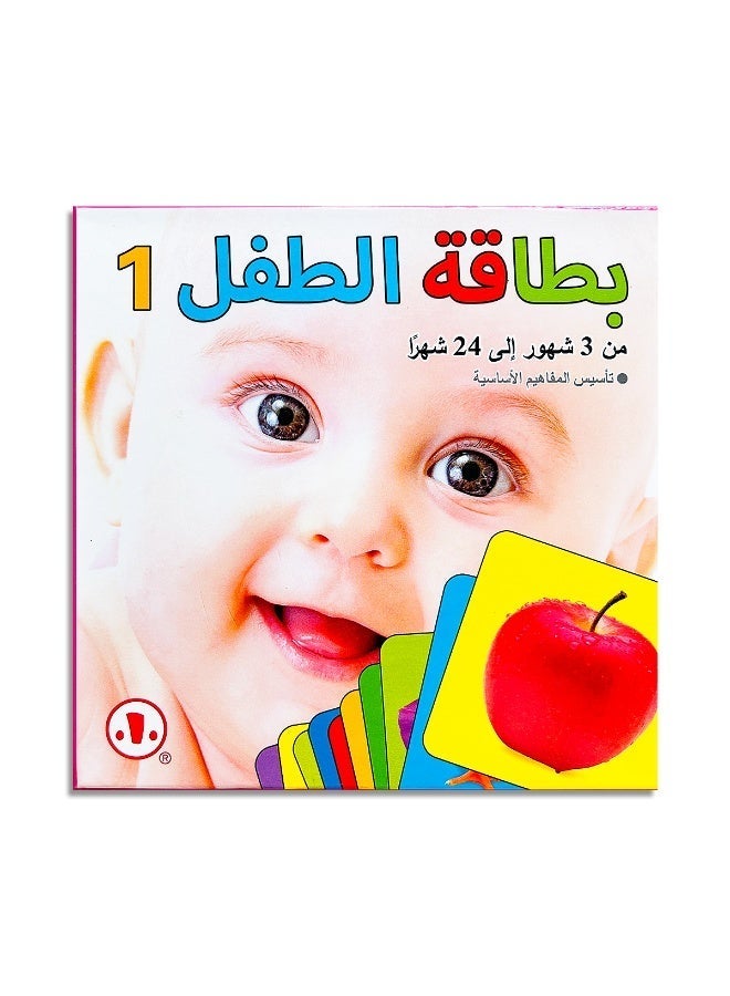 Two sets of Arabic language flashcards, children's learning cards, children's books, learning cards - Image 3