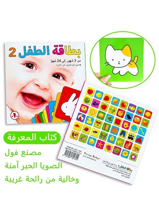 Two sets of Arabic language flashcards, children's learning cards, children's books, learning cards - Image 2