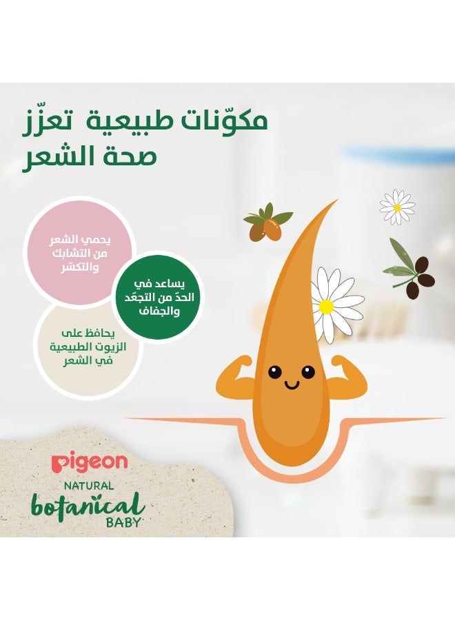 pigeon Natural Botanical Baby Shampoo, With Olive Oil, Argan Oil & Chamomile, 200ml - Image 4