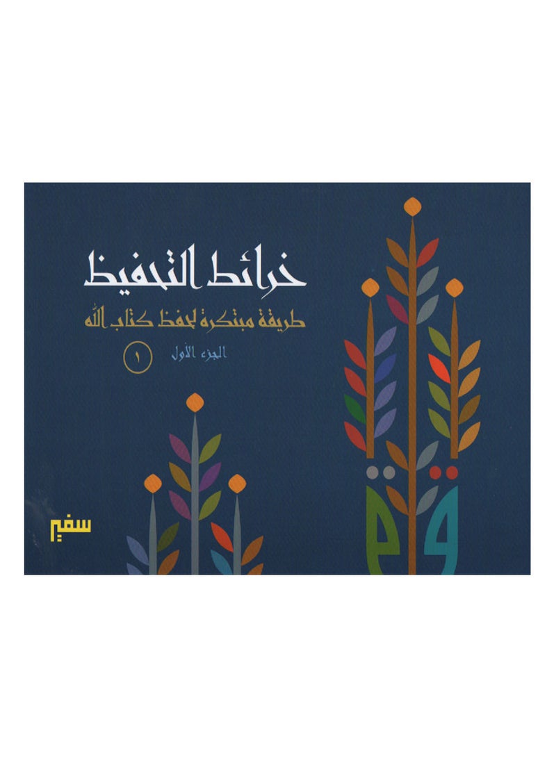 القران الكريم مجموعة مكونة من 30 جزء - Image 1