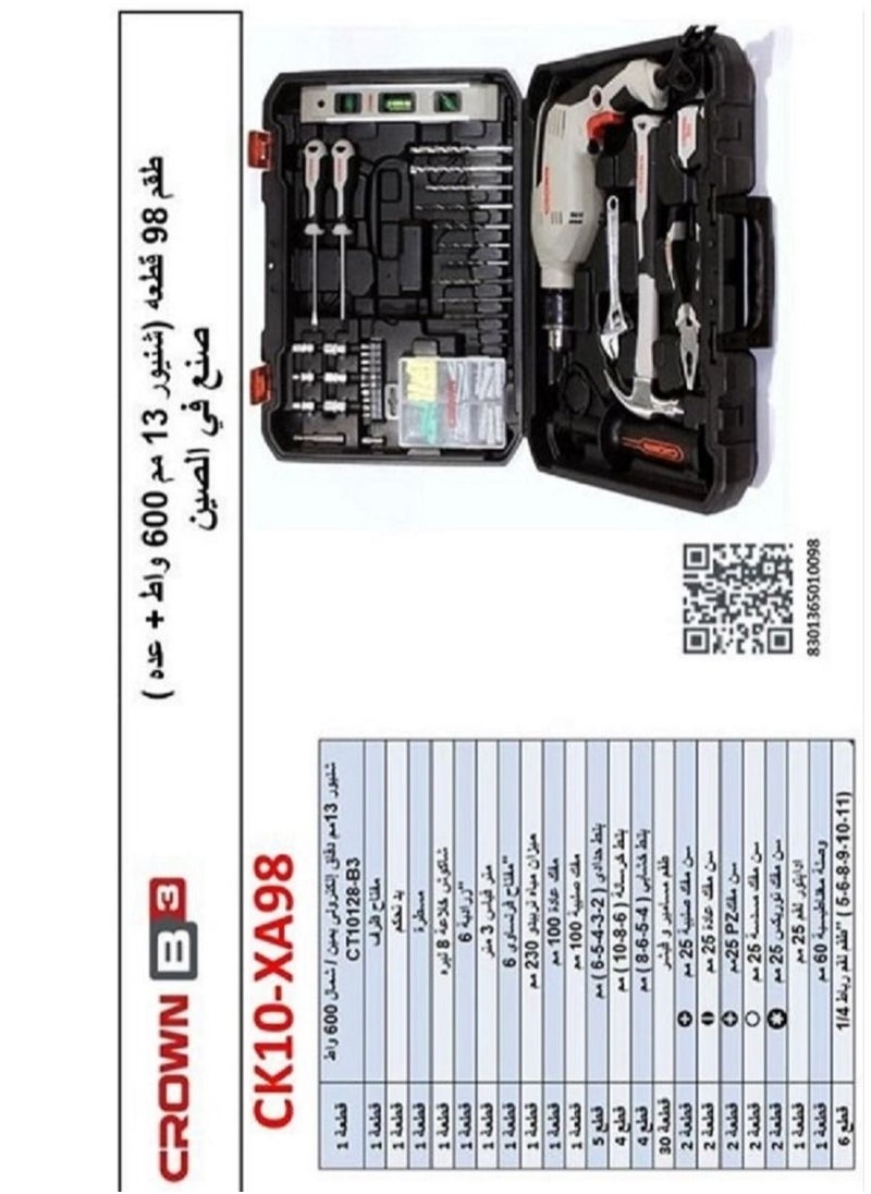 CROWN - طقم شنيور 13 مم دقاق الكتروني يمين و شمال 600 واط 98 قطعة - ‪CK10-XA98 - pzsku/Z47A8245D7B6FFF9ECD8EZ/45/_/1679569438/eee4746c-1d5a-465f-8a62-75515bc01b4e