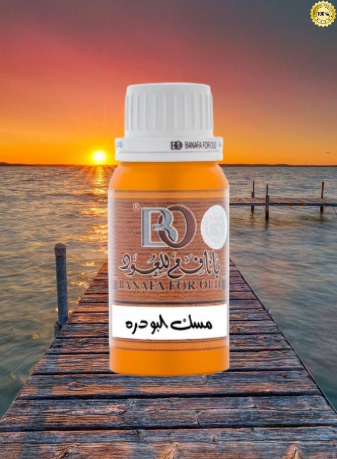 بانافع 3 قطع عطر مسك البودرة 100 جرام - Image 2