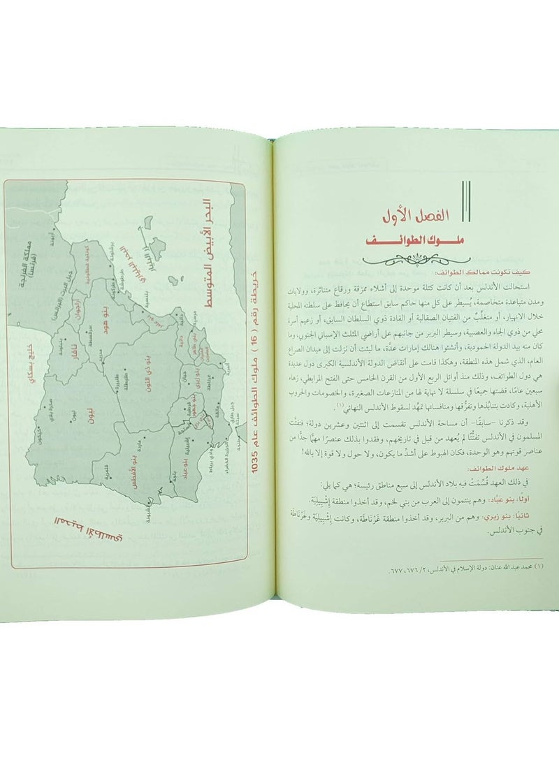 the story of andalusia from conquest to fall, al-taqwa Library - Image 3