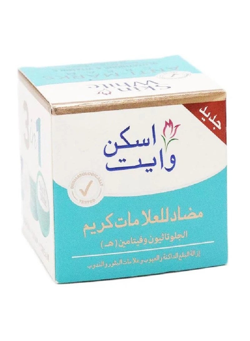 سكين وايت مجموعة إزالة البقع الداكنة والعيوب من البشرة - 3 قطع - Image 1