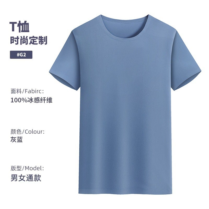 Round Neck Ice Silk T-Shirt Advertising Shirt Summer Cultural Shirt Short Sleeve Work Clothes Enterprise Group Clothing Printed Logo - Image 1