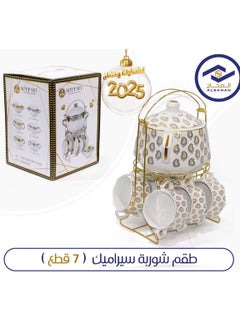 الصحاح طقم شوربة مع نقشات رمضانية 7 قطع سيراميك مع أستاند 