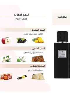 درعه درعه عطر ليدر للرجال 150 مل  - Image 4