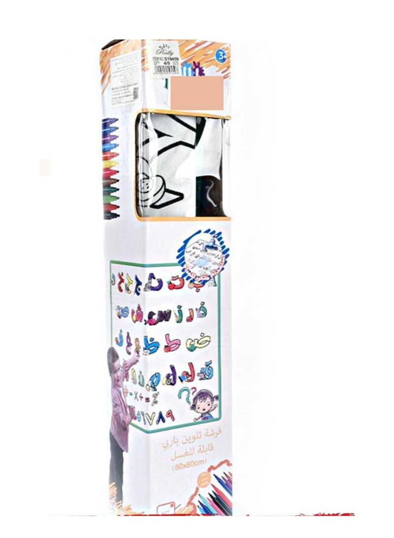 Rally Arabic Alphabets Washable Coloring Mat For Kids With Coloring Pens 80X80CM