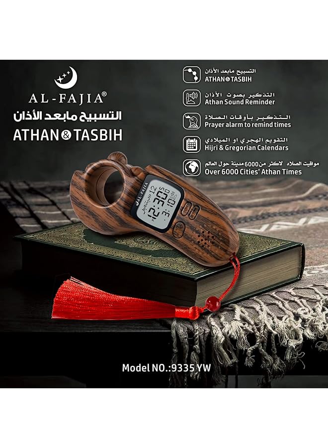 AL-FAJIA Islamic Prayer Time And Athan Sound Reminder Digital Tasbih Counter Full Azan Clock For Usa And Worldwide Portable Light Brown Al 1447  - Image 2
