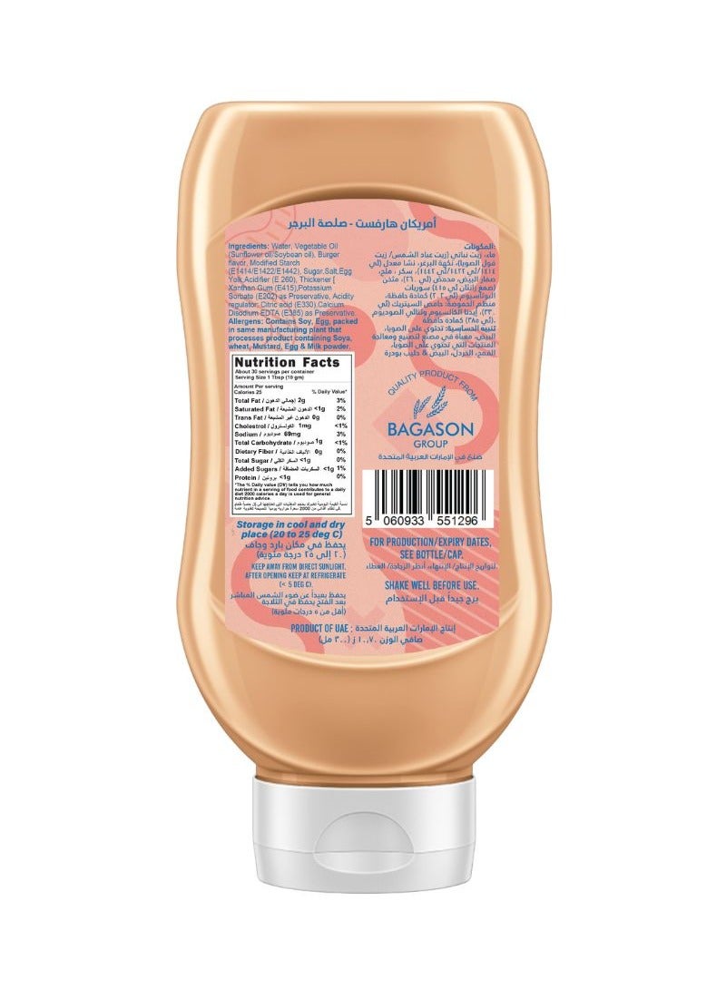 أمريكان هارفست صلصة البرجر 300مل - Image 2