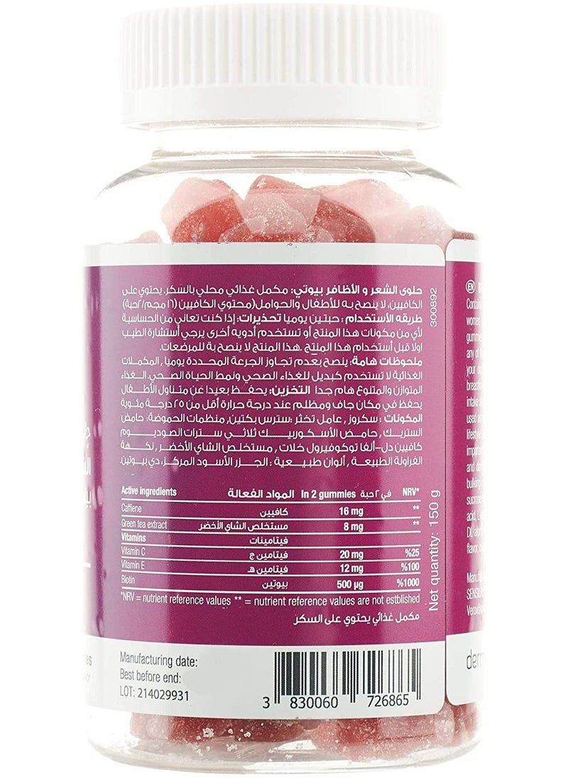سينسيلاب - جاميز الشعر والاظافر بيوتى 60 حلوى - Image 1