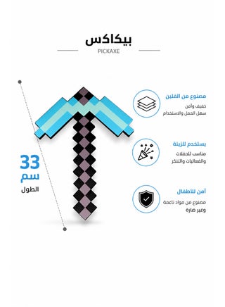 بيكاكس ماين كرافت - view 2
