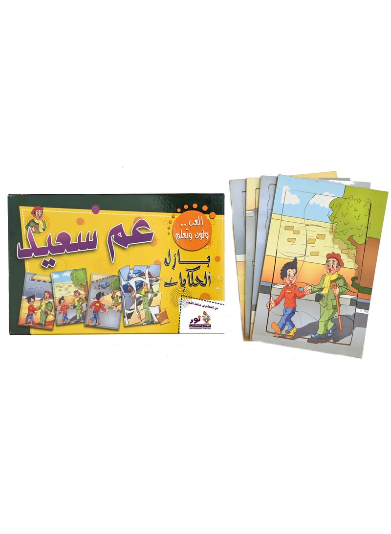 Puzzle Stories Uncle Said  - Image 3