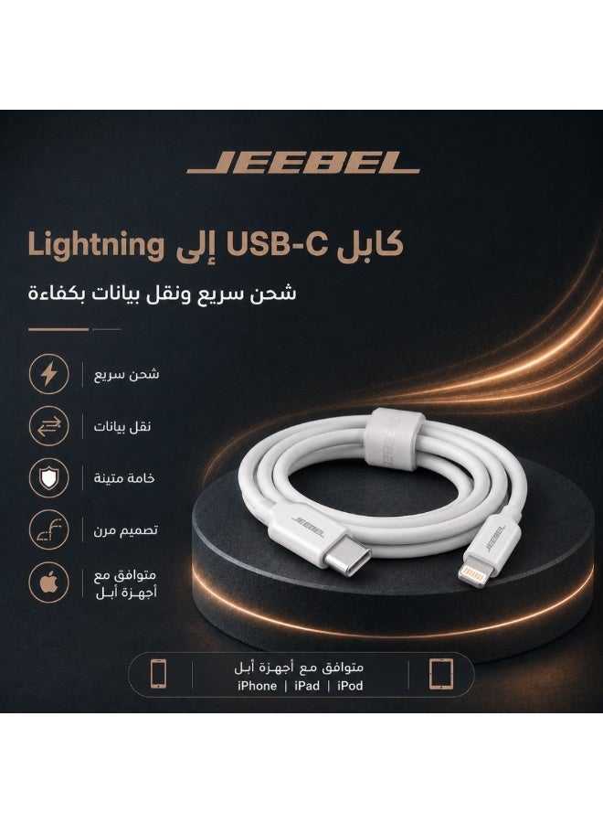 Jeebel PD-LIGHTNING cable MFI certified leather durable cable of high quality - Image 1