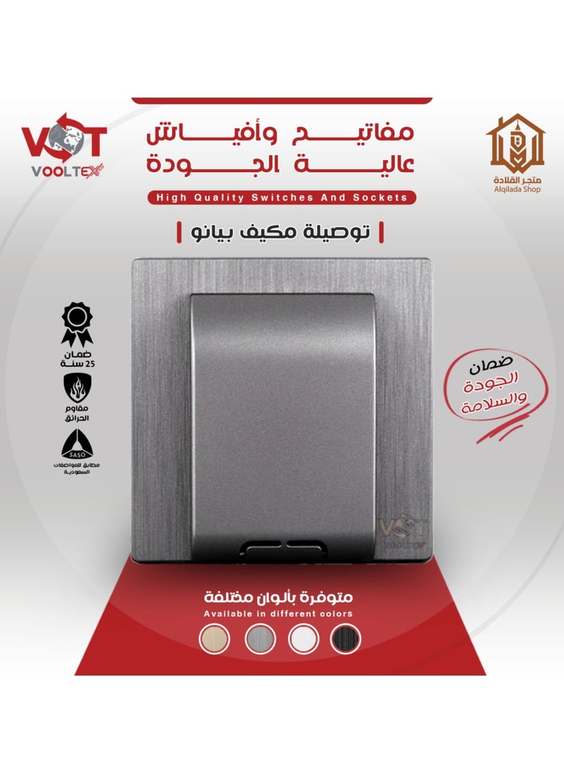 فولتكس - فولتكس كونكتر مكيف 45 امبير بيانو ذهبي - Image 1