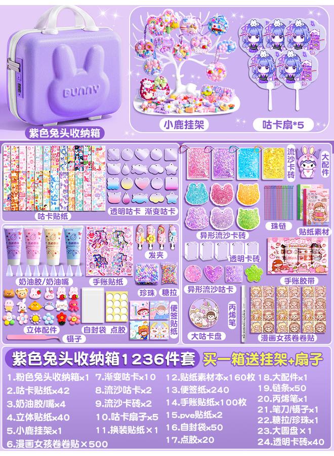 Bluejw Cream Glue Goo Card Suit Stickers Full Set Of Girls Handmade Diy Toy Materials Goo Card Plate Girls Ancient Card Hand Account. - Image 1