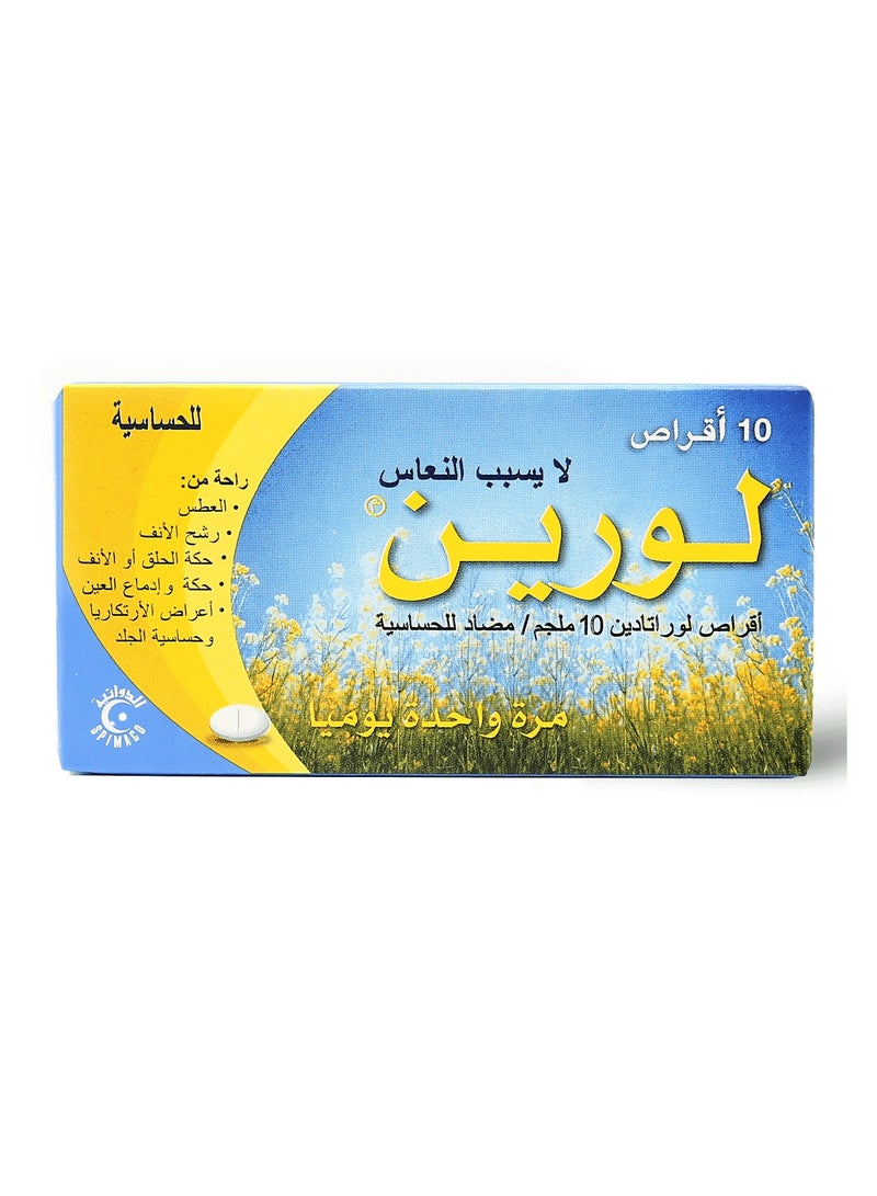 لورن أقراص لورين 10 ملجم 10 قرص - Image 2