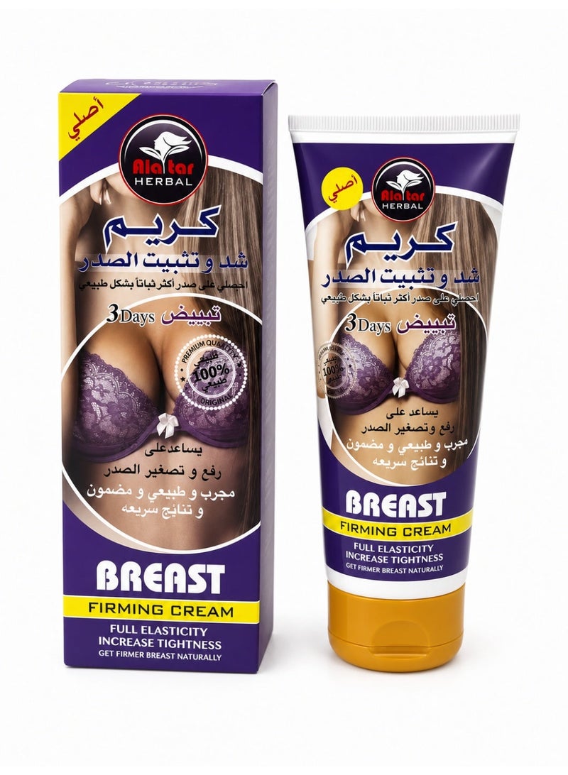 Ala tar Breast Firming & Tightening Cream – Improves Elasticity & Lifts for a Fuller Look 200ml - Image 1