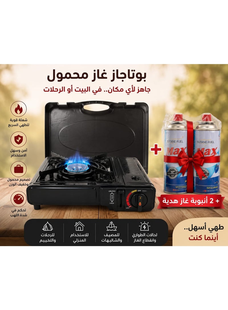 بوتاجاز رحلات محمول شعلة قوية يعمل بأسطوانة الغاز 220 جرام يتميز ب (نظام امان كامل + اشعال ذاتي +مع 2 اسطوانة غاز البوتان + متنقل لجميع الاماكن ) -اسود - Image 2