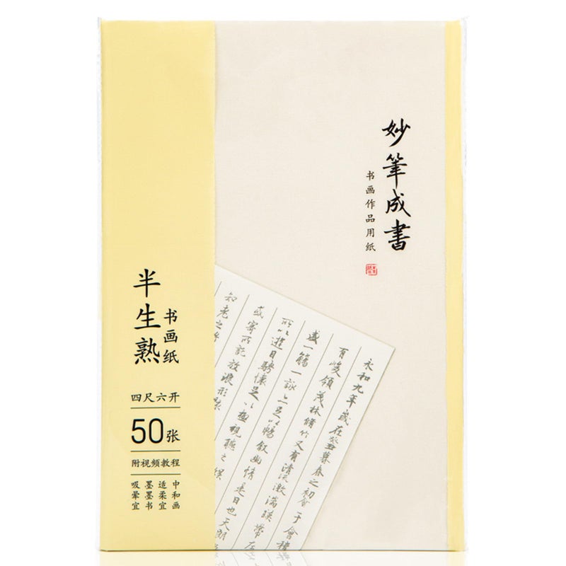 SEAMEW Calligraphy Rice Paper for Chinese Brush Painting and Japanese Sumi, 50 Sheets, 13.4 x 18.1 Inch, Traditional Craftsmanship - Image 1