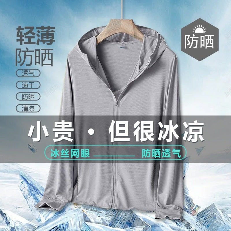 Men'S Ice Silk Sun Protection Clothing Outdoor Thin Breathable Mesh Outdoor Skin Clothing Jacket - Image 1