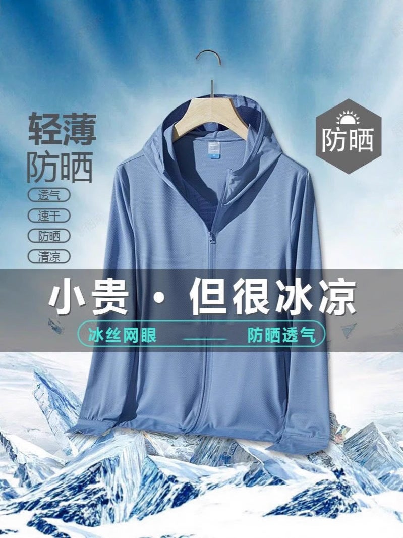 Men'S Ice Silk Sun Protection Clothing Outdoor Thin Breathable Mesh Outdoor Skin Clothing Jacket - Image 5