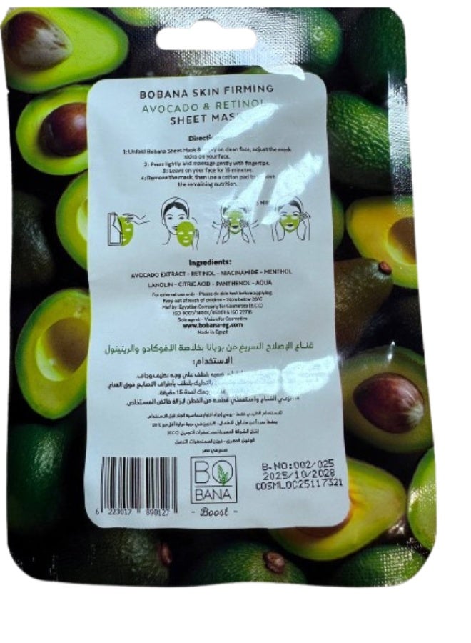 بوبانا قناع ورقي لشد البشرة بالأفوكادو والريتينول - Image 2