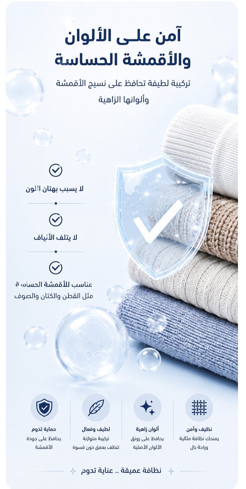 ثلاث ارباع منظف 3Q متعدد الاستخدامات للأسطح والمفروشات 260 مل ، تركيبة متطورة عالية التركيز للتنظيف العميق لقهر البقع الصعبة ، نظافة شاملة لكل زاوية في منزلك - Image 5