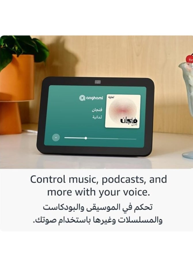 ECHO - Show 8 (3rd generation) | 8" HD smart display with bluetooth and Alexa | Use your voice to control smart home devices, play music or the Quran, and more - Image 1