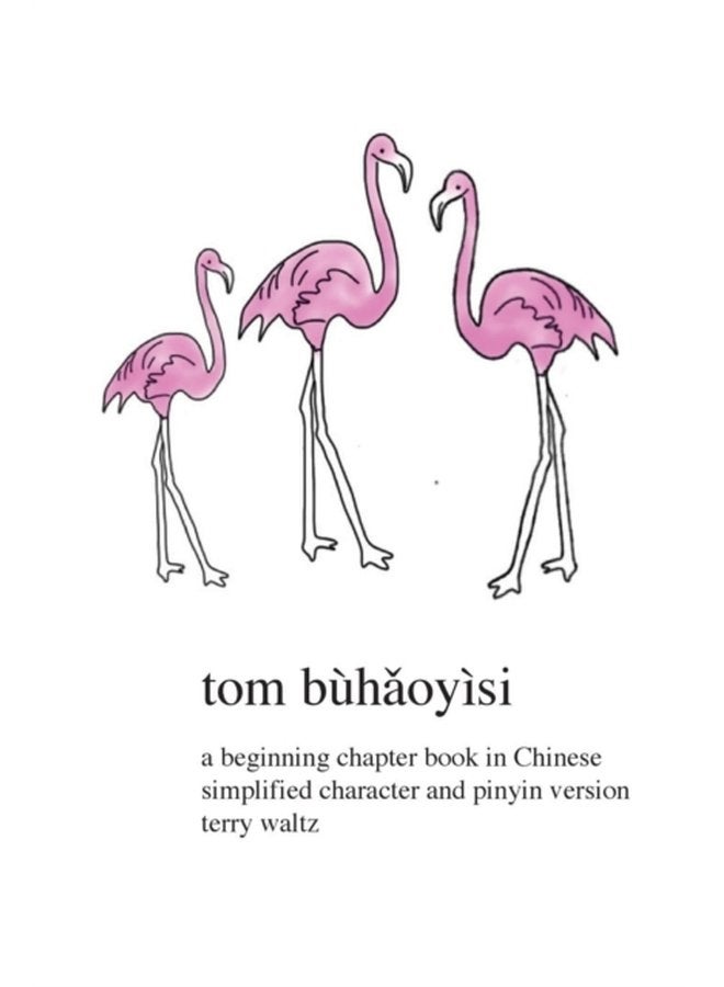 Tom Buhaoyisi Simplified character version - Paperback