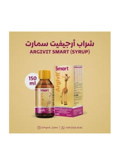 Argivit Argivit Smart Syrup 150ml – Complete Support for Kids’ Brain and Growth  - Image 5