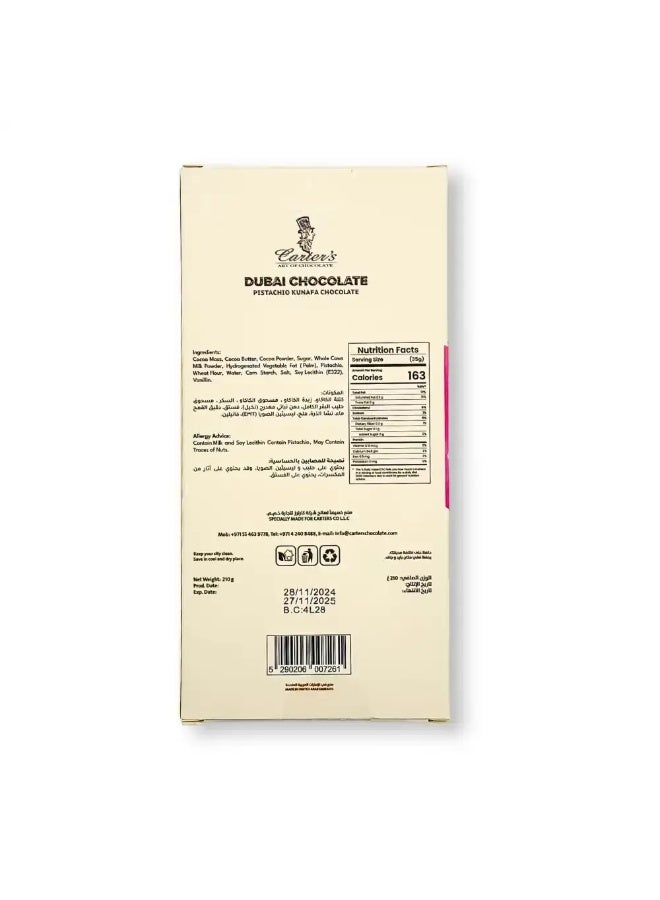 carter's شوكولاتة كارترز الفنية من دبي مع كنافة وفستق محشي - 210 جرام - Image 2