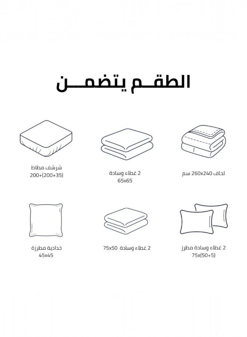 مفارش الحبيب مفرش لين صيفي مزدوج  خامة مايكروفايبر 100%  يناسب سرير مقاس 200x200 سم مع الحشوة غير قابل للنزع  - 9 قطع - Image 2