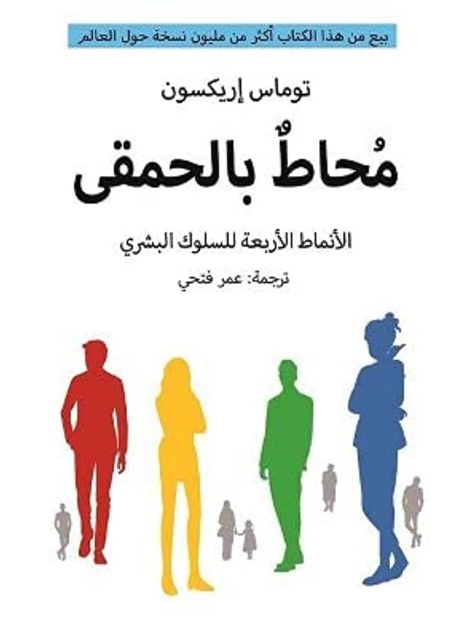 Mohat Bi El Hamqa - Image 1