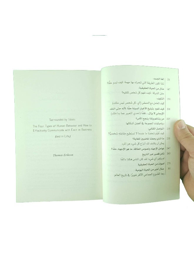 Mohat Bi El Hamqa - Image 2