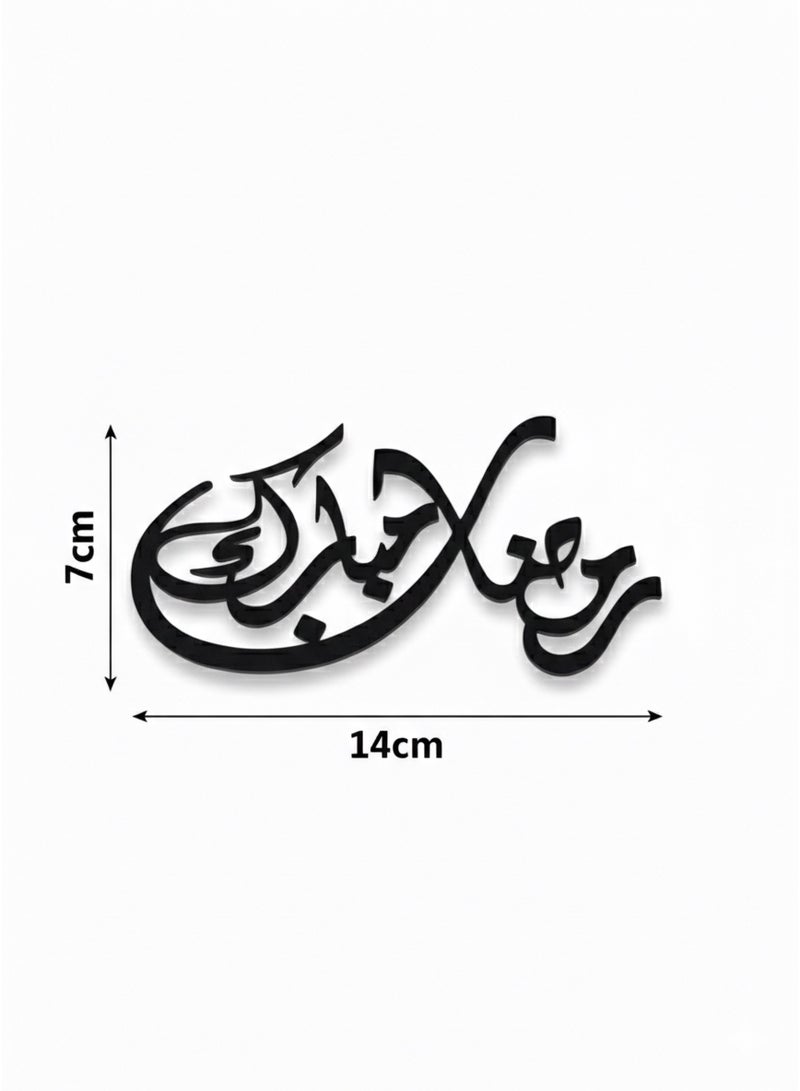 أخوة ثلاثي الأبعاد عبارة رمضان يجمعنا لديكور الطاولة بتصميم خط عربي إسلامي أنيق - Image 3