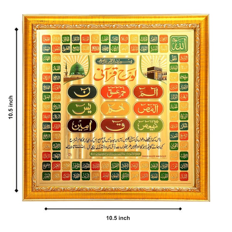 Hawai Hawai Lohe Qurani Islamic Muslim Gold Plated Wooden Wall hanging Photo Frame SFDI515_GLDFRM  - Image 2