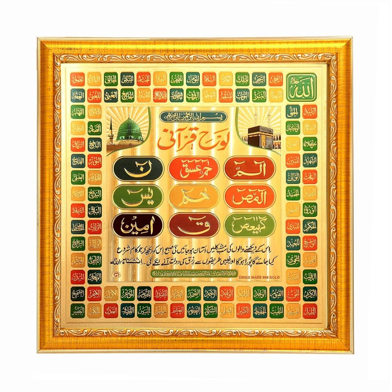Hawai Hawai Lohe Qurani Islamic Muslim Gold Plated Wooden Wall hanging Photo Frame SFDI515_GLDFRM  - Image 1