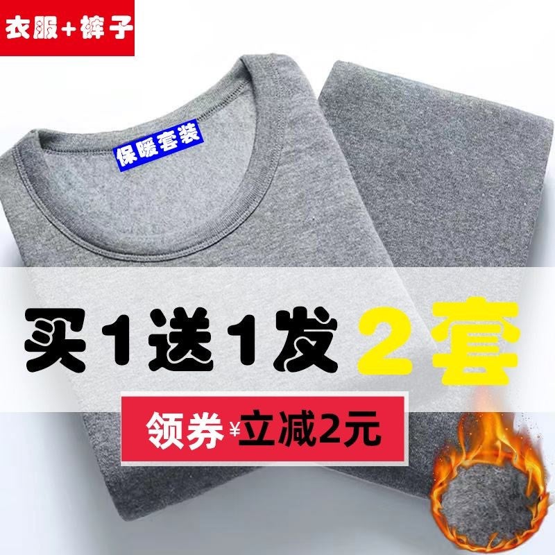 On Behalf Of The Hair Winter Cold-Proof Suit Bottoming Inner Underwear Cost-Effective Suit Autumn Clothes Long Pants Pajamas Pajamas Warm Pants - Image 1