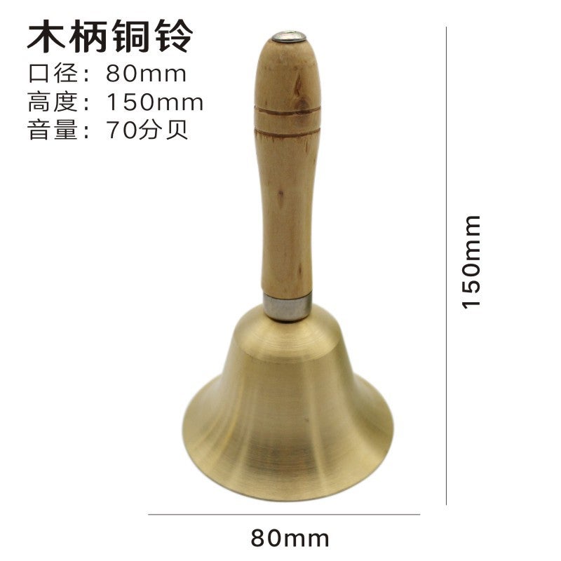 Class Bell Christmas Bell Pet Suzuki Handle Hand Bell Copper Bell Old Man Call Bell - Image 1