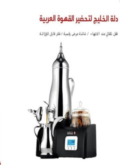 Generic Gulf electric dallah set, Saudi coffee maker GA-C94851, multiple colors, stainless steel  - Image 2