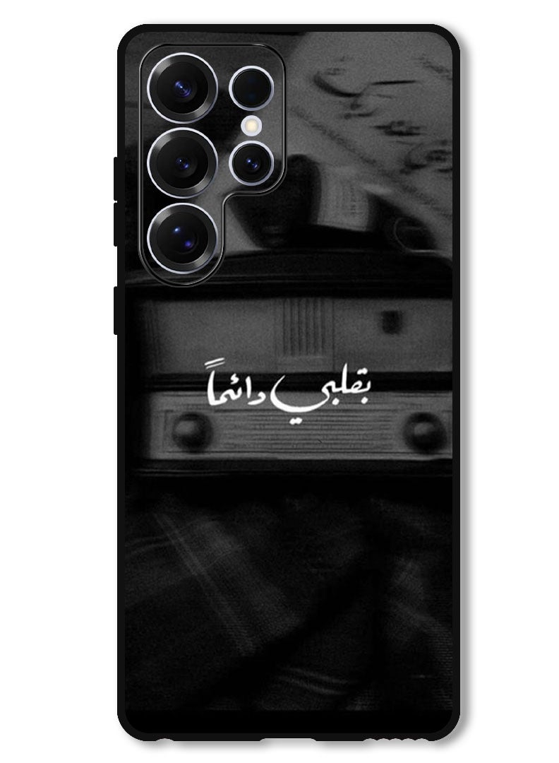 Theodor Protective Case Anti Scratch Shock Proof Bumper Cover For Samsung Galaxy S25 Ultra Arab quote (9) - Image 1