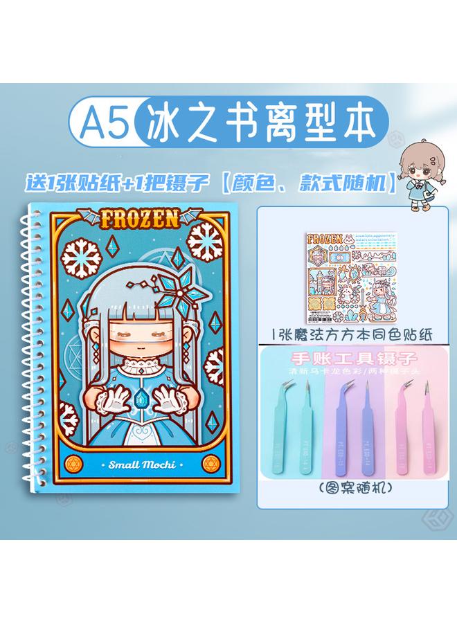 Bluejw New Small Potato Release Book Tweezers With Tape Hand Account Suit Loose-leaf Material Sticker Storage Book Span - Image 1