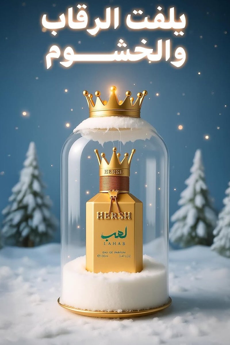 العز للعود عطر هيرش لهب - 100 مل - Image 4