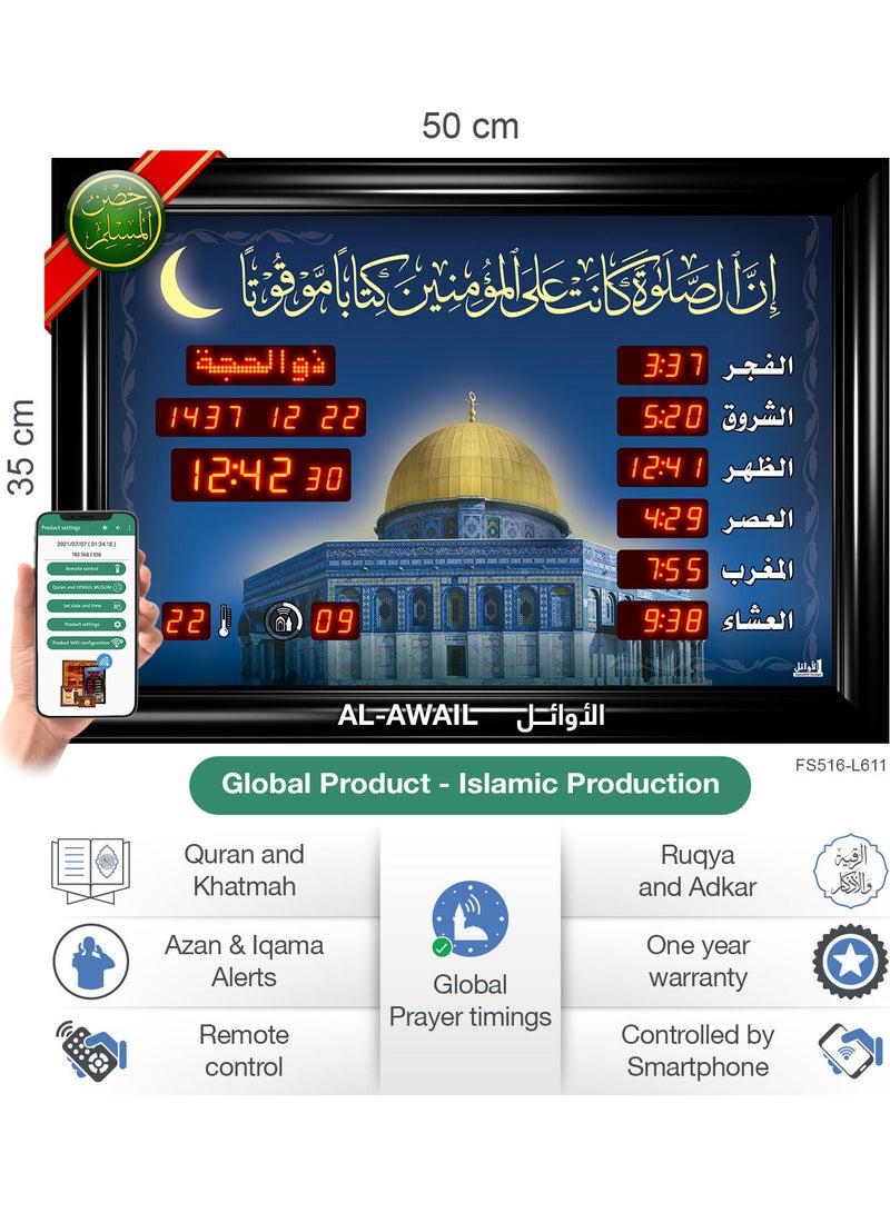 الأوائل ساعة عرض مواقيت الصلاة مع الأذان والقرآن  - Image 3