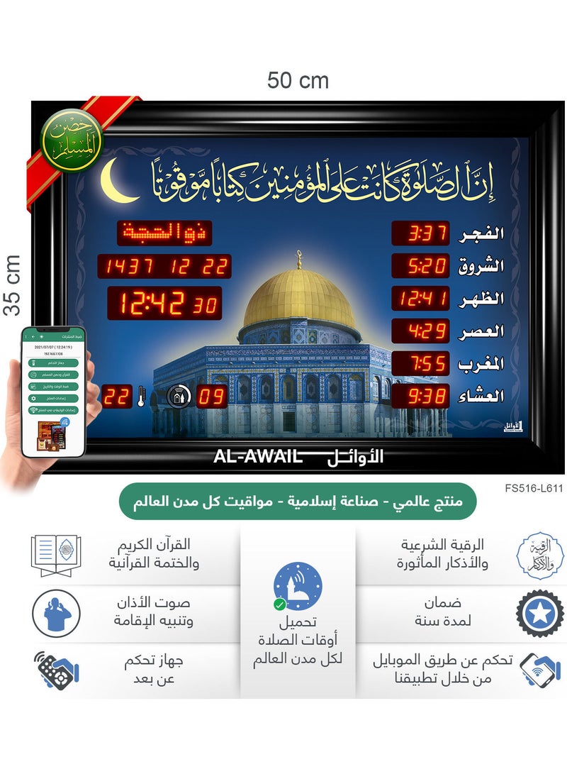 الأوائل ساعة عرض مواقيت الصلاة مع الأذان والقرآن  - Image 2