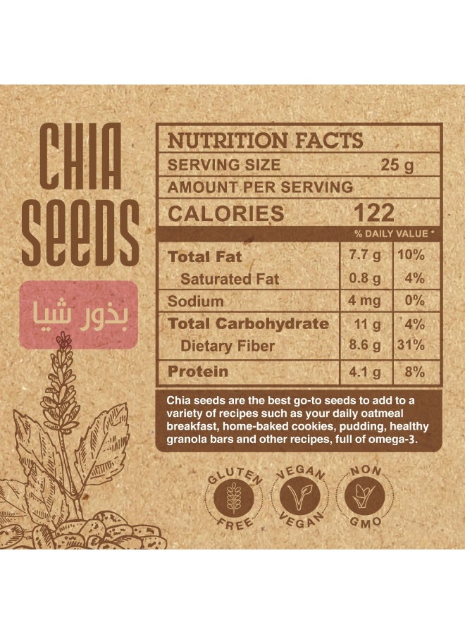 اورجانيك نيشن بذور الشيا-200جم - Image 2