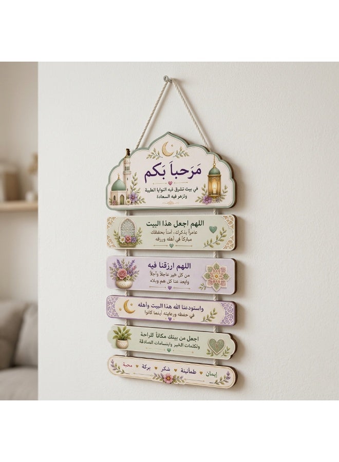 A wooden wall hanging with welcoming phrases and blessings such as "Welcome," "O God, fill this house with Your remembrance," and "O God, grant us every good thing in it," a stylish rustic wall hanging that adds a warm, spiritual atmosphere to the living room, entryway, and kitchen. - Image 2