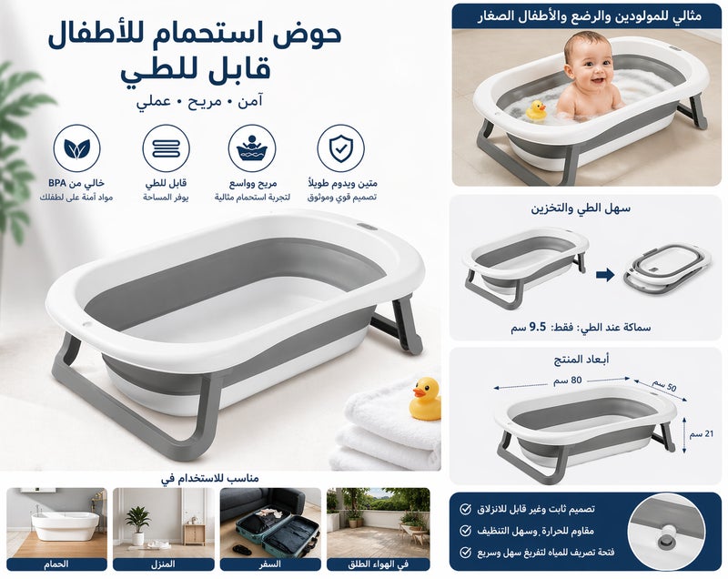 MAAS Soft Portable Foldable Baby Bathtub for Babies with Water Stopper and Anti-Slip Support Legs - Image 1